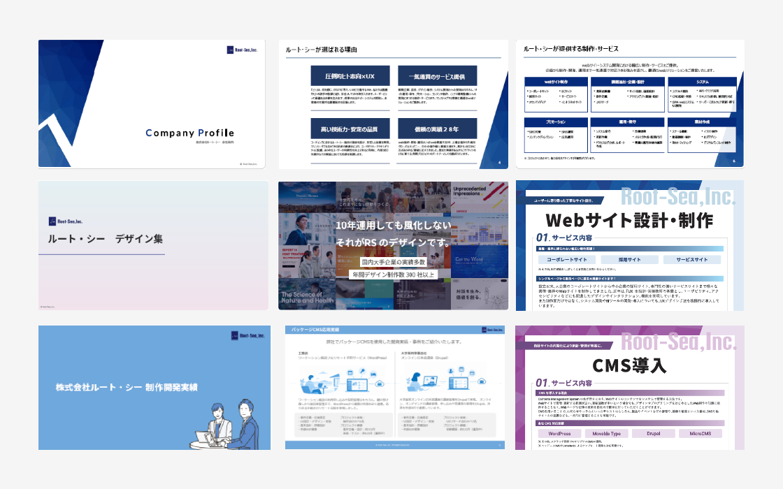 会社案内・実績資料　画像